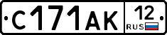 С171АК12 - 