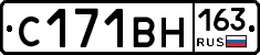 С171ВН163 - 
