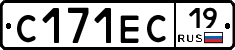 С171ЕС19 - 