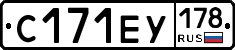 С171ЕУ178 - 