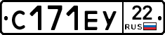 С171ЕУ22 - 