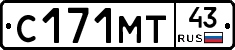 С171МТ43 - 