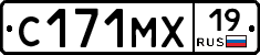 С171МХ19 - 