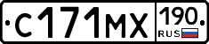 С171МХ190 - 