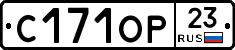 С171ОР23 - 