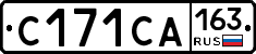 С171СА163 - 