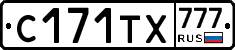 С171ТХ777 - 