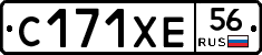 С171ХЕ56 - 