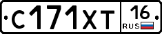 С171ХТ16 - 