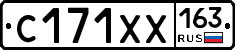 С171ХХ163 - 