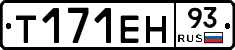 Т171ЕН93 - 