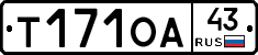Т171ОА43 - 