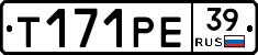 Т171РЕ39 - 