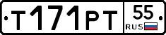 Т171РТ55 - 
