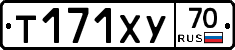 Т171ХУ70 - 