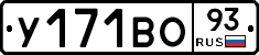 У171ВО93 - 