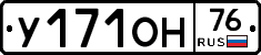 У171ОН76 - 