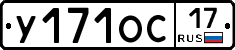 У171ОС17 - 