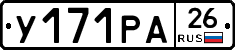 У171РА26 - 