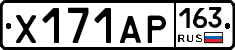 Х171АР163 - 