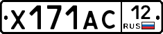 Х171АС12 - 