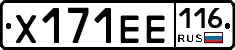 Х171ЕЕ116 - 