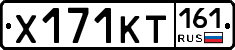 Х171КТ161 - 