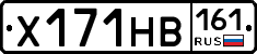 Х171НВ161 - 
