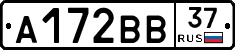А172ВВ37 - 