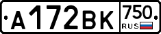 А172ВК750 - 