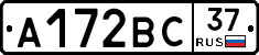 А172ВС37 - 