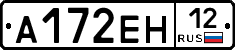 А172ЕН12 - 