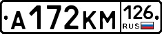 А172КМ126 - 