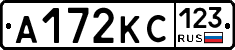 А172КС123 - 