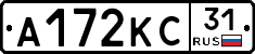 А172КС31 - 