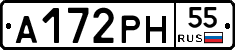 А172РН55 - 