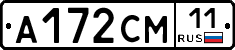 А172СМ11 - 