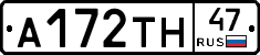 А172ТН47 - 