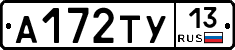 А172ТУ13 - 