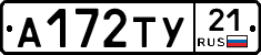 А172ТУ21 - 