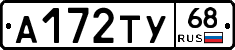 А172ТУ68 - 