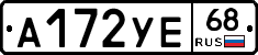 А172УЕ68 - 