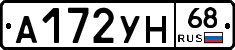 А172УН68 - 