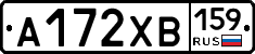 А172ХВ159 - 