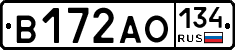 В172АО134 - 