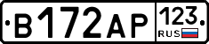 В172АР123 - 