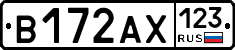 В172АХ123 - 