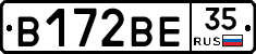 В172ВЕ35 - 