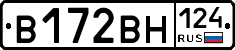 В172ВН124 - 