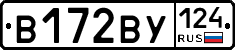 В172ВУ124 - 